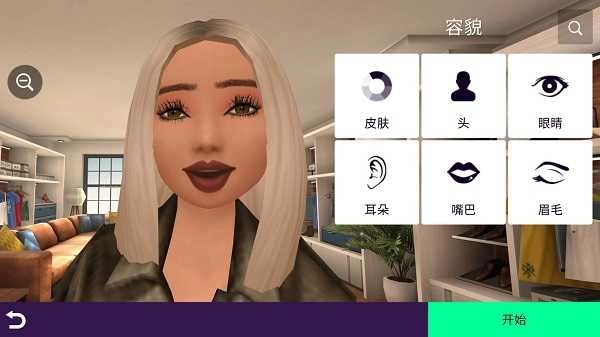 avakin虚拟世界(3)