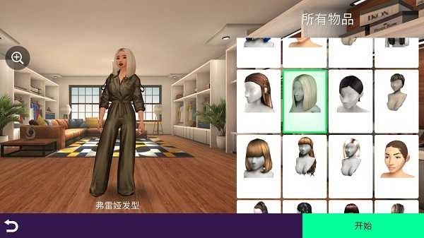 avakin虚拟世界(4)