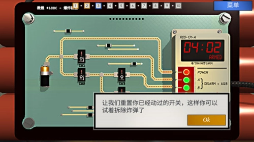 拆弹学院(4)