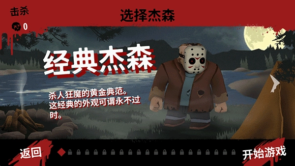 13号星期五免费完整版