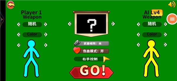 超神火柴人对决(3)