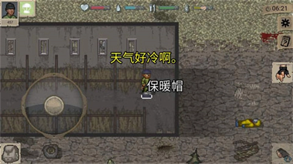 minidayz汉化版(3)
