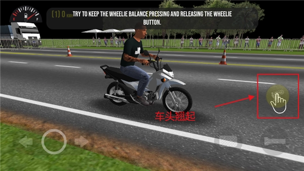 摩托平衡3D修改器(2)