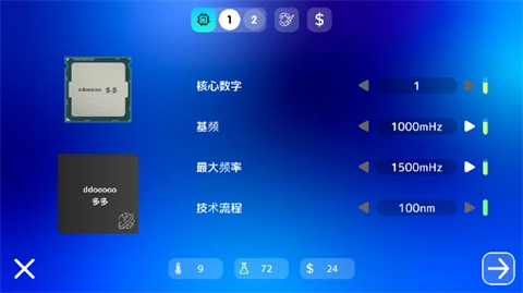 电脑大亨2最新版图3