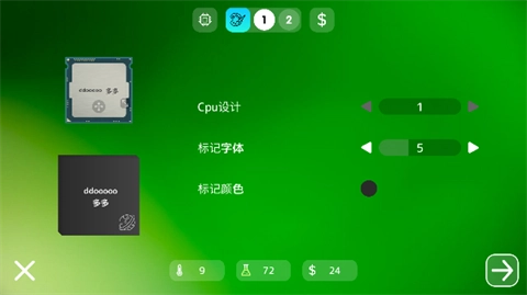 电脑大亨2最新版图4