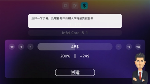 电脑大亨2最新版图5