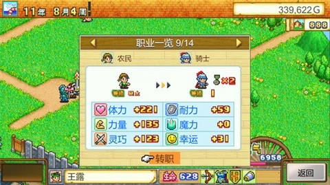 冒险迷宫村汉化版图3