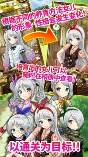 口袋少女直装版截图3