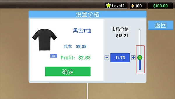 服装店模拟器序幕版(3)