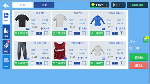 服装店模拟器序幕版(9)