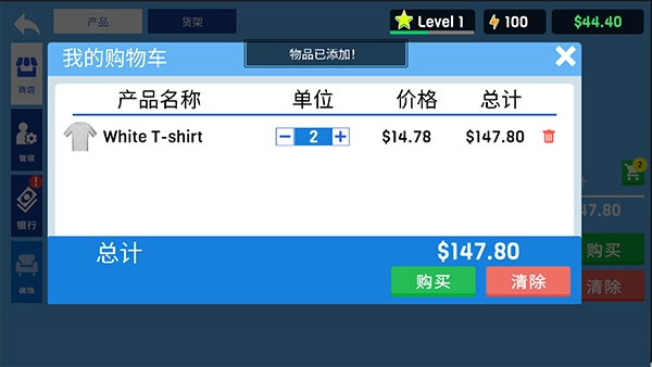 服装店模拟器序幕版(10)