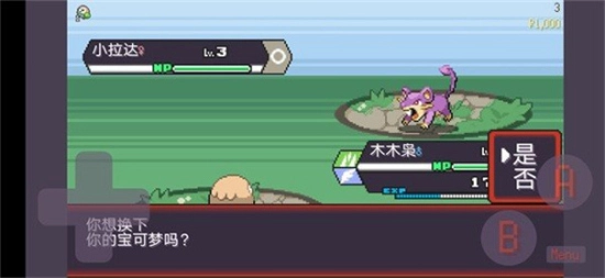 宝可梦肉鸽汉化