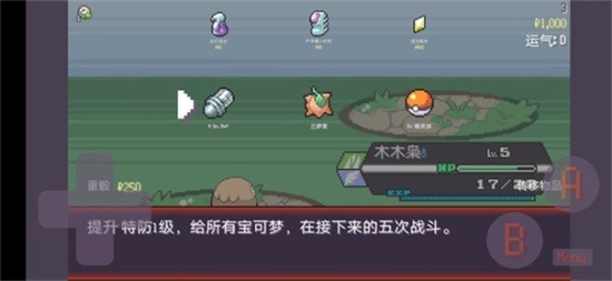 宝可梦肉鸽汉化