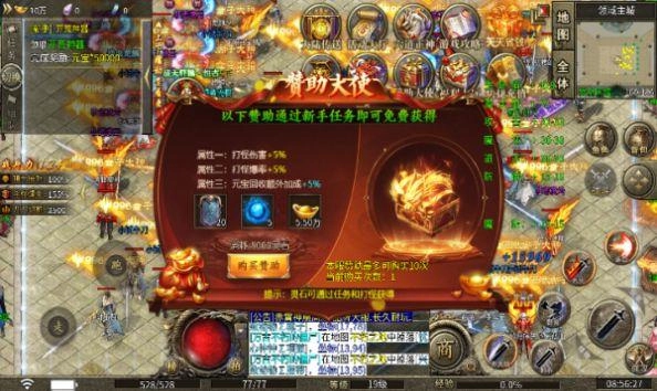 赤霄神魔图2