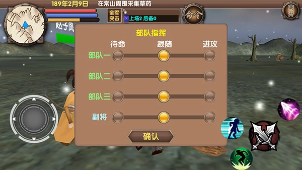 三国大时代5飞龙在天(3)