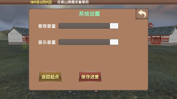 三国大时代5飞龙在天(8)