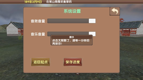 三国大时代5飞龙在天(9)