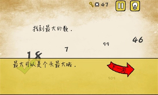最囧游戏(7)