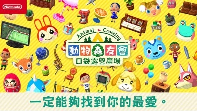 动物森友会(5)