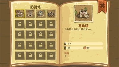 王国保卫战前线最新版(3)