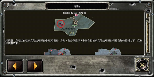 战略与战术2汉化版(7)