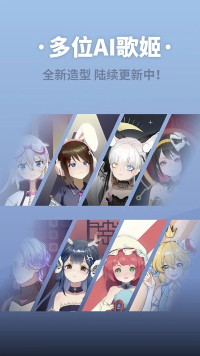 ace虚拟歌姬老版(3)