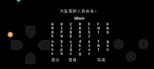 undertale汉化版图4