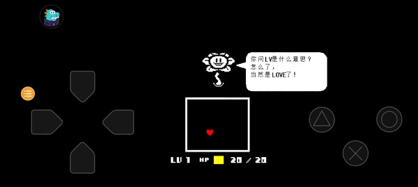 undertale汉化版图6