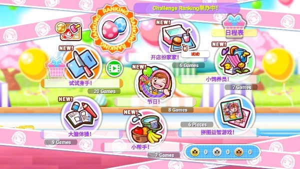 cookingmama中文版图3
