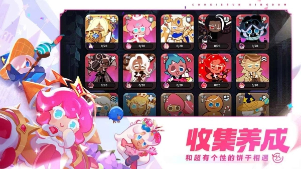 冲呀饼干人王国国际服最新版图1
