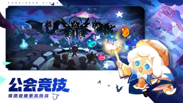 冲呀饼干人王国国际服最新版图2