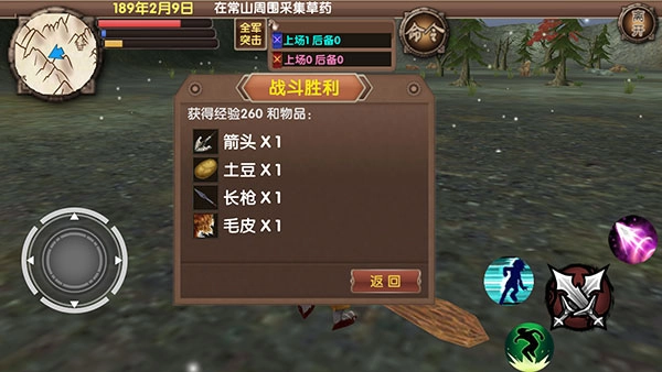 三国大时代5飞龙在天免费版(5)