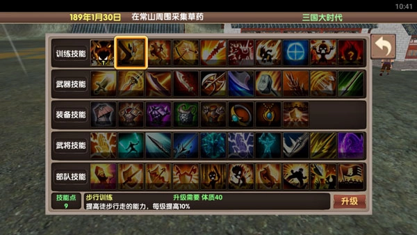 三国大时代5飞龙在天免费版(1)