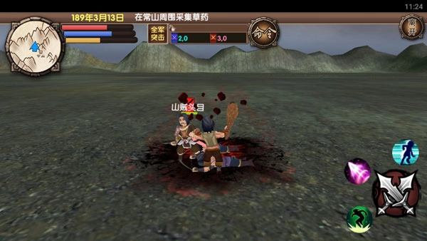 三国大时代5飞龙在天免费版(10)
