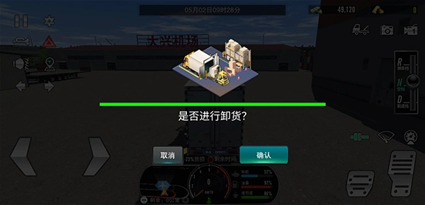 卡车之星999999钻999999金币(7)