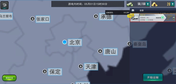 卡车之星999999钻999999金币(3)