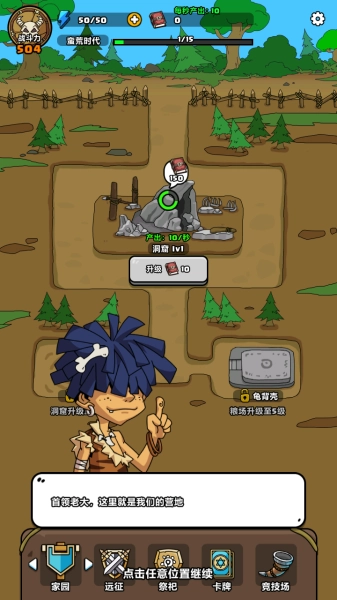 原始人别嚣张FF菜单(3)