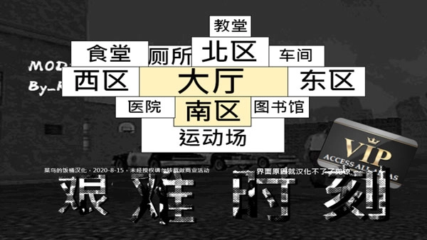 艰难时刻(2)