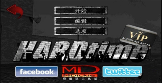 艰难时刻(1)