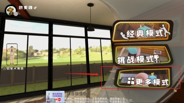 whosyourdaddy双人联机版(2)