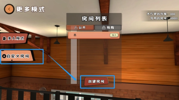 whosyourdaddy双人联机版(3)