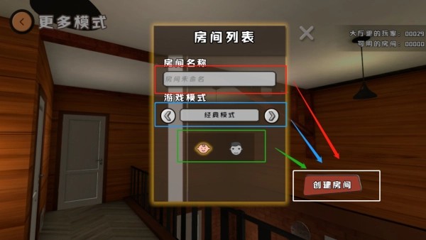 whosyourdaddy双人联机版(4)
