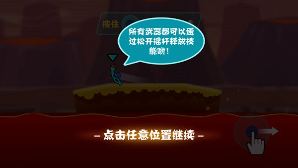 决斗火柴人最新版2