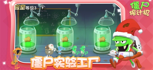 僵尸榨汁机MOD菜单版3