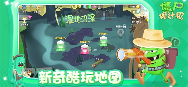 僵尸榨汁机MOD菜单版1