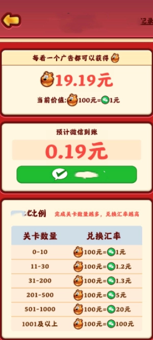 全民摘水果截图3