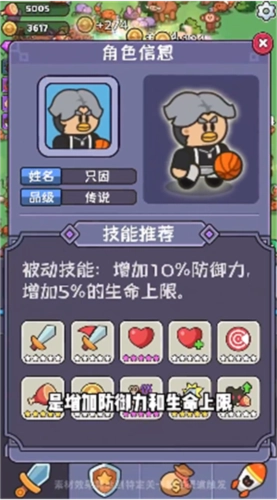 我的野外生存手机版图3