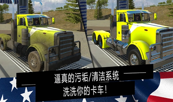 美国卡车模拟器手机版2