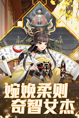 武圣三国折-图1