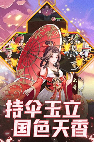 武圣三国折-图2